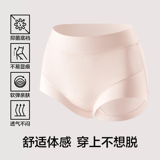 【新品上新】有棵树10A抗菌裆桑蚕丝中高腰收腹女士平角内裤3条装-U5036 商品图2