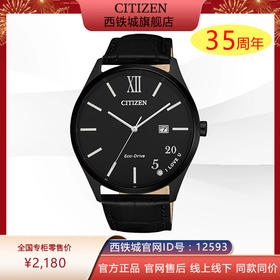 西铁城日本官方正品皮带光动能情侣对表BM7357-10E