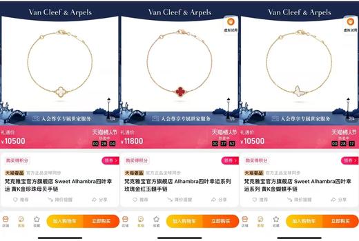 F020519简约时尚Sweet Alhambra四叶草蝴蝶手链 商品图3