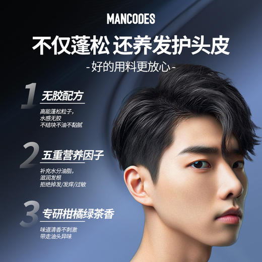 【左颜右色】发丝蓬蓬粉雾100ml 商品图3