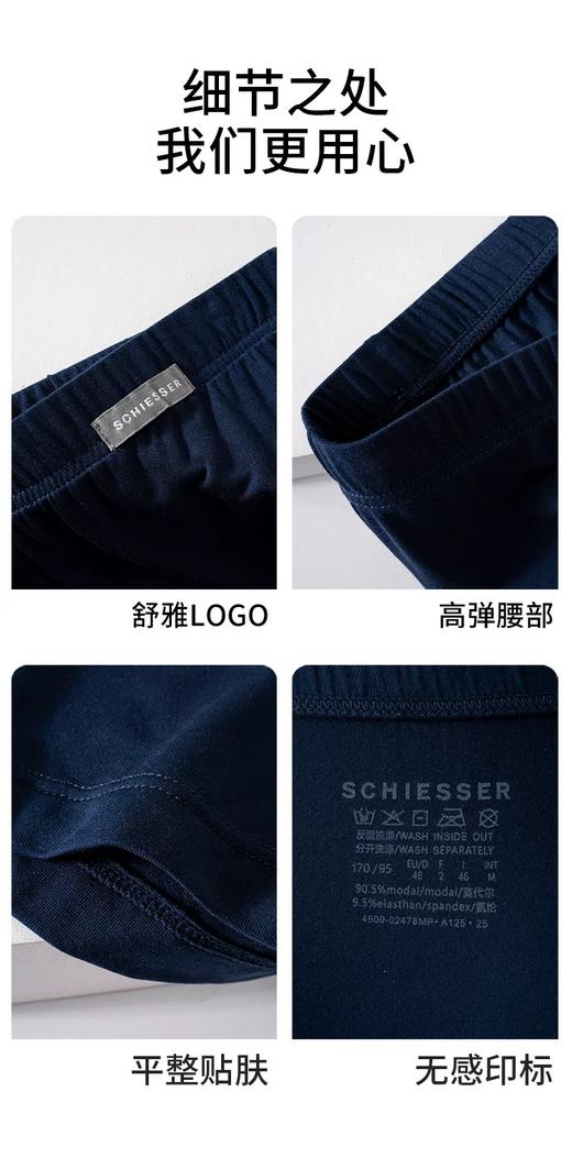【天丝莫代尔】SCHIESSER德国舒雅男士薄款柔软亲肤天丝莫代尔中腰平角小裤单条装35/24174T 商品图5