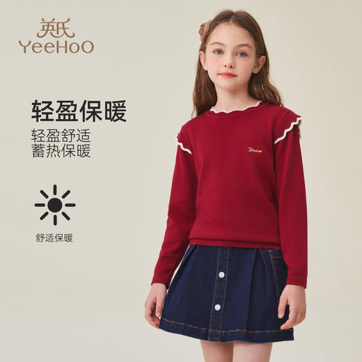 【英氏】【120-165】女童羊毛针织打底衫 商品图2