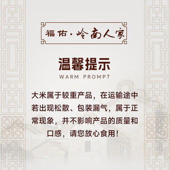 福佑.岭南人家 丝苗米 大米5kg 猫牙米 油粘米 长粒米 大米10斤 /粮油调味 /米 /丝苗米 商品图6