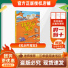 26快乐读书吧三年级【单本】《中国古代寓言故事》《克雷洛夫寓言》《伊索寓言》《拉封丹寓言》赠导读单 商品缩略图2