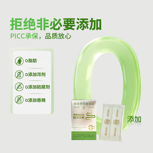 香港宝芝林出品 秋葵益生元固体饮料 140g（20g*7）/盒 商品图3