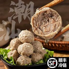 【粉丝专属❗潮汕牛肉丸250g/袋】潮汕牛肉丸新鲜制作，传统美味满满肉感，弹嫩多汁，牛肉丸牛筋丸子火锅，烧烤串串冷链新年马年春节年货L-d