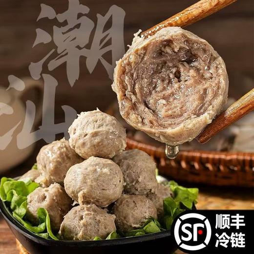 【粉丝专属❗潮汕牛肉丸250g/袋】潮汕牛肉丸新鲜制作，传统美味满满肉感，弹嫩多汁，牛肉丸牛筋丸子火锅，烧烤串串冷链新年马年春节年货L-d 商品图0