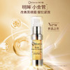 Qiriness科宁思金钻眼精华15ml 商品缩略图0
