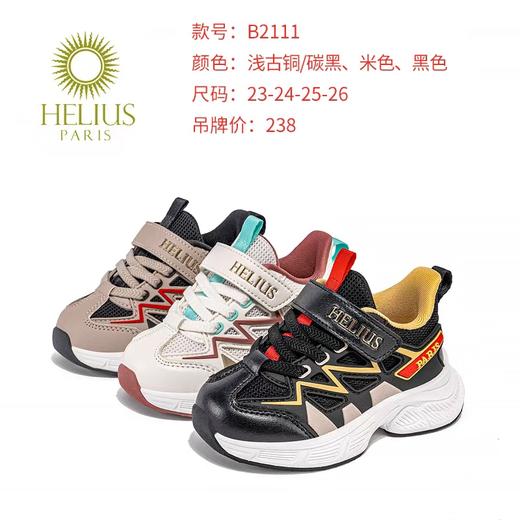 赫利俄斯i6-1赫护二段四季鞋B2111 商品图1