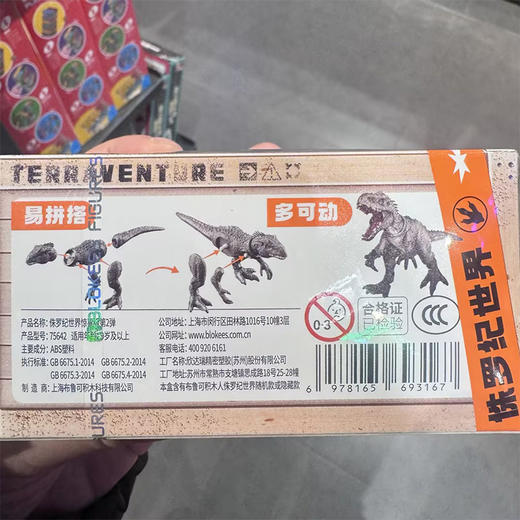 侏罗纪世界惊喜版2弹布鲁可积木-纪念日百货门店同款169647521 商品图4