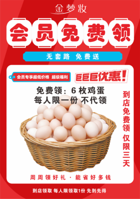 【黄冈地区年货节】免费送 鸡蛋6个/马年专属地垫/小黄鸭盆子 每人限购1次