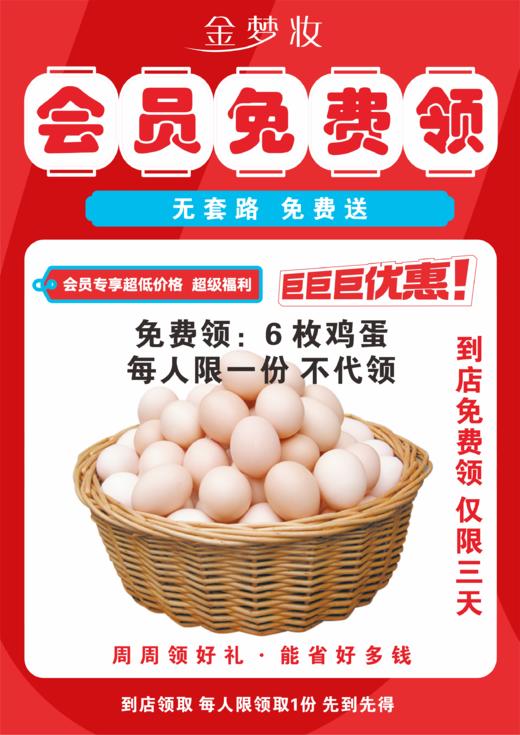 【黄冈地区年货节】免费送 鸡蛋6个/马年专属地垫/小黄鸭盆子 每人限购1次 商品图0