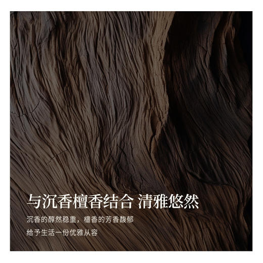 正安 桂花沉檀线香 五味本草香料静心舒缓 健康醇香净化空间线香 20g/盒（约70根） 商品图4