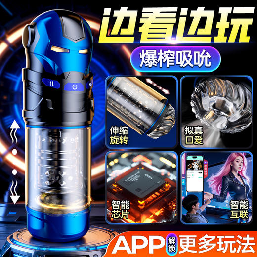 【自营】Mr.heer 荷尔先生机甲战士疾锋&怒焰飞机杯 商品图6