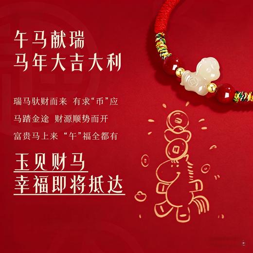 【马年限定❗️和田玉朱砂红绳手链】“朱”事顺利，好运连连，带福回家！2026年本命年手绳手工编织新年手串 商品图2