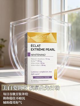 美白别光“攻”，也要会“守”