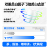 参半流光耀白牙膏-100g【三支装= 商品缩略图2