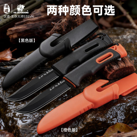 汉道生存大师S35VN钢户外生存刀求生刀野外直刀多功能小刀 商品图2