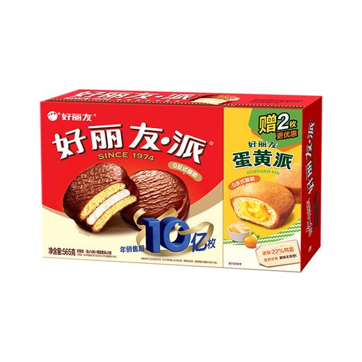 好丽友565g14枚巧克力派 商品图0