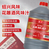 【醒粉福利9.9元2.5L*1大桶】海天花雕酒风味汁2.5L*1大桶厨房去腥提鲜绍兴风味 商品缩略图1