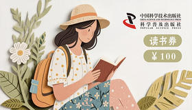 读书券100面额