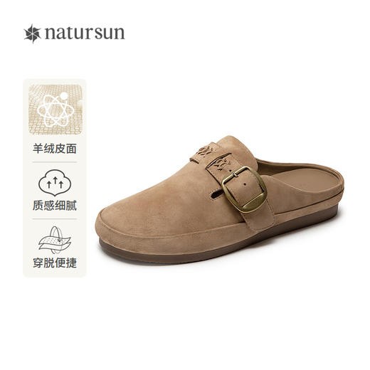 【上新】natursun 26夏季新品 包头拖  N26286001 商品图0