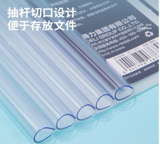 【MLGS】得力15mm A4抽杆夹 NO.63114 5只装 商品图2