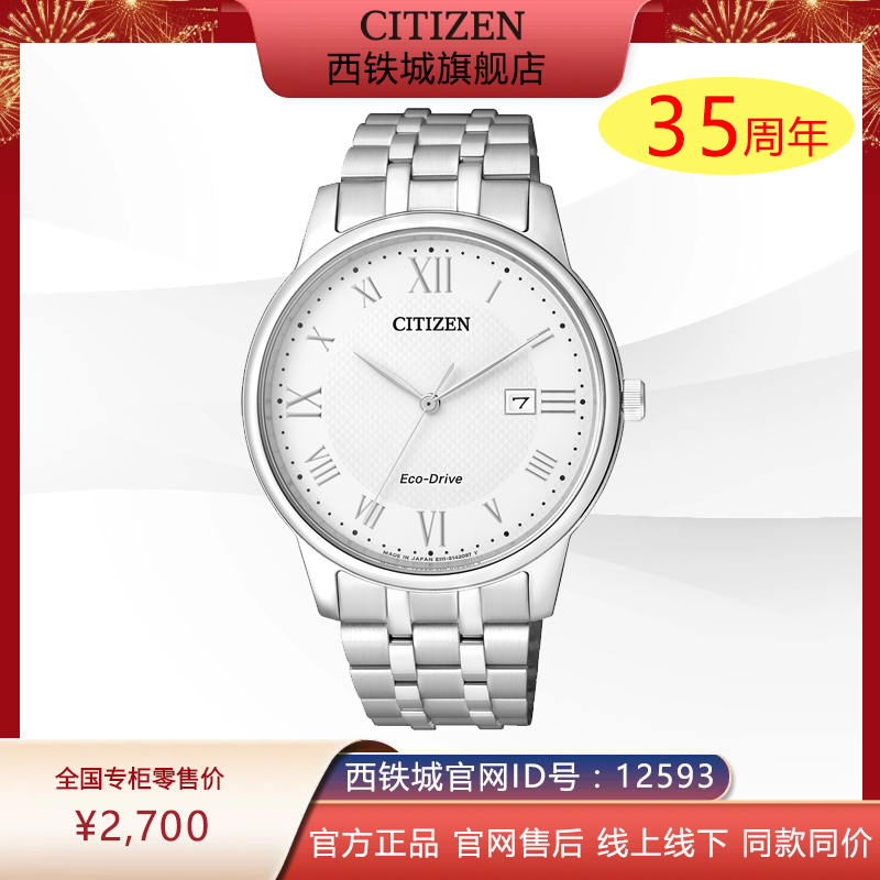 西铁城防水休闲简约复古潮流钢带男女情侣对表（男款）BM6970-52A