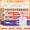 2026百校联盟下册七年级八年级语文数学英语科学浙江十大名校期中期末真题精选同步卷单元期末 商品缩略图2