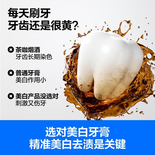 参半流光耀白牙膏-100g【三支装= 商品图1