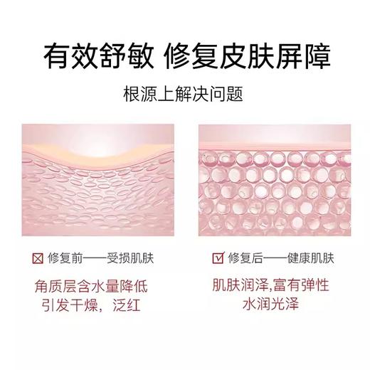 【209元会员福利】薇诺娜 屏障多效修护精华液30ml    商品图1