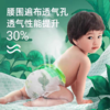 摩贝恩医护级呼吸婴儿纸尿裤超轻薄透气柔软拉拉裤尿不湿防漏不闷 商品缩略图1