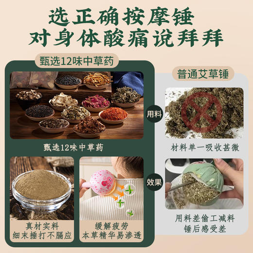 【精美礼袋❗️送礼好物】2026三八妇女节女神节艾草锤养生礼物创意礼品送妈妈老婆按摩锤。jd 商品图3