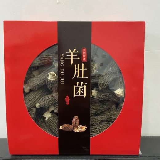高山种植 精选精品羊肚菌干货 商品图8