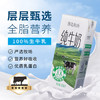 新希望  【新鲜日期】原态牧场纯牛奶200ml*24盒 整箱装 3.3g乳蛋白 商品缩略图2