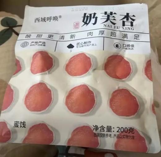 西域奶芙杏 商品图2