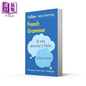 【中商原版】柯林斯易学法语语法 第3版 Collins Easy Learning French Grammar 3rd edition 法文英文原版 法语考试复习