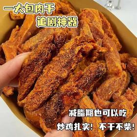 【春节不打烊❗风干鸡肉条】鲜肉风干鸡肉干，软硬适中鲜香美味不咸不腥，小罐便携，健身追剧解馋办公代餐小零食L-d