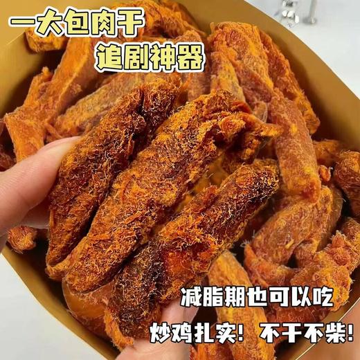 【粉丝专属❗风干鸡肉条】鲜肉风干鸡肉干，软硬适中鲜香美味不咸不腥，小罐便携，健身追剧解馋办公代餐小零食L-d 商品图0