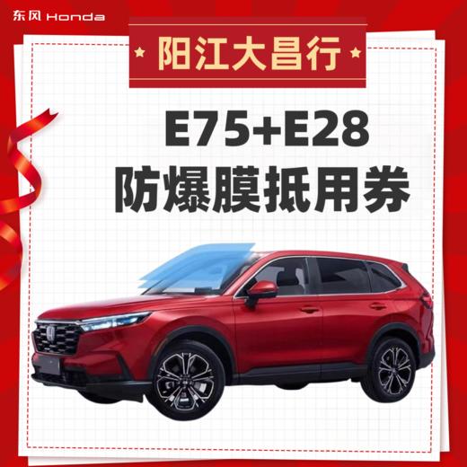 魔咖全车玻璃膜抵用券 商品图0