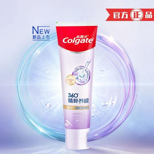 高露洁 360精粹养龈修护牙膏 180g/支 商品图1