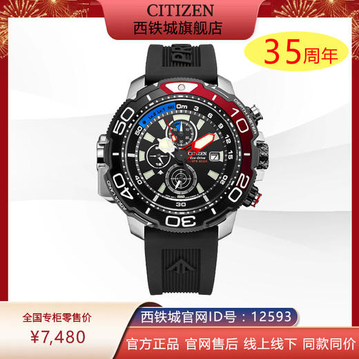 西铁城不锈钢间DLC蓝宝石玻璃 光动能男表  BJ2167-03E 商品图0