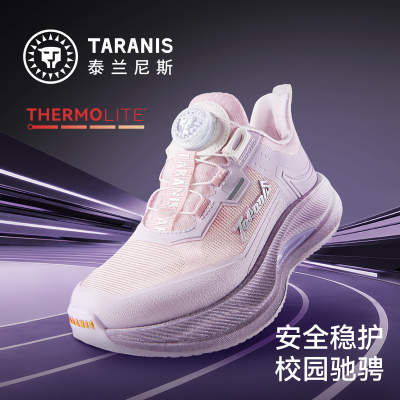 泰兰尼斯破风系列 童鞋26春季新款儿童运动鞋中大童校园综训鞋男女童跑步鞋 T01D6A9064