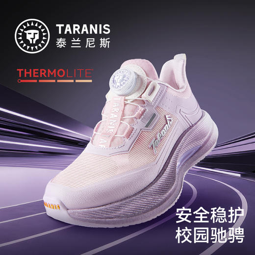 泰兰尼斯破风系列 童鞋26春季新款儿童运动鞋中大童校园综训鞋男女童跑步鞋 T01D6A9064 商品图0
