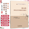 郑玉玲辨治恶性肿瘤经验撷英 郑玉玲诊治恶性肿瘤系列丛书 陈晓琦 古春青 主编 中医学术 9787513299428 中国中医药出版社 商品缩略图0