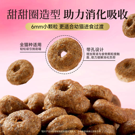 【春日焕新补贴】【羊奶鲜肉幼猫粮】宽福 添加全脂羊奶粉和鱼油 鲜肉酶解更适合幼猫 益生菌和益生元呵护肠道 增强免疫力激发骨骼成长 商品图2