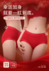 兰精莫代尔无缝红色内裤UA52078 商品缩略图0