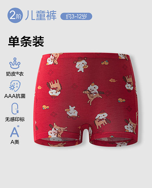 【5F】爱慕儿童鸿运阿慕女孩中腰平角裤 AK123K376 商品图0