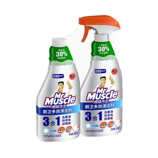 威猛先生500g*2厨卫多效清洁剂活力清香 商品图0