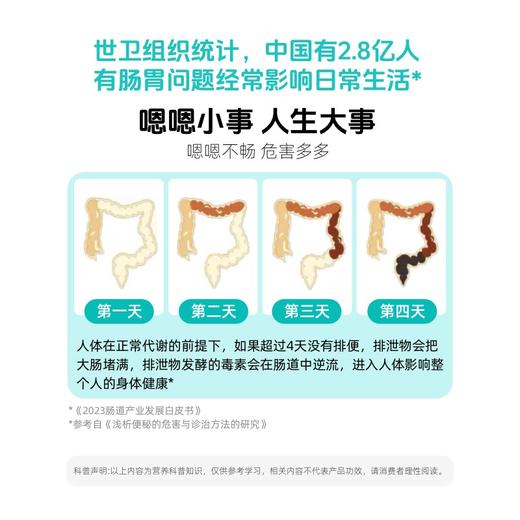 【春节不打烊 肠道垃圾搬运工】 草牧里比利时进口原粉  高纯度|99.99%高含量 商品图2